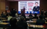 “전주상의 회장 선거 후보자 ‘민증’까고 선출”