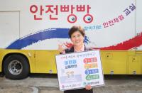 강은희 대구교육감, '어린이 교통안전 릴레이 챌린지' 동참