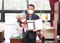 김세운 김천시의회 前의장, '지역사회·지방자치 발전' 공헌 인정받아