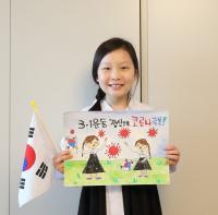 칠곡군, 장진홍 독립운동가 현손녀의 "3·1운동 정신으로 코로나19 극복!" 응원