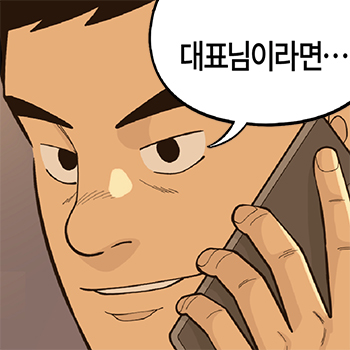  롱리브더킹 시즌4-91화
