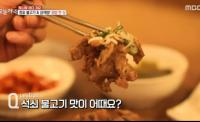 ‘생방송 오늘저녁’ 남양주 참숯 불고기&삼색밥 쌈밥 한 상 만찬 즐기기