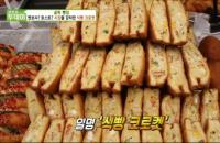 '생방송 투데이' 골목빵집 포항 식빵 크로켓, 가격은 저렴하지만 정성은 가득