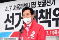 오세훈 “윤석열 전 총장과 모종의 의사소통 시작됐다”