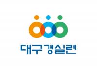 대구 경실련 "수성구청장, LH로부터 땅팔아 시세차익 1억1400만원 챙겨"