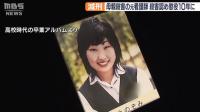“몬스터 처치했다” 교육학대가 부른 참극, 일본 ‘친모 살해’ 전모