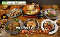 '생방송 투데이' 리얼맛집 부산 퓨전 중식 순두부 해물뽕탕, 머랭 거지닭 "새로운 맛"