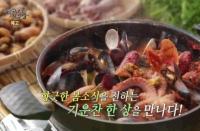 ‘한국인의 밥상’ 마산 미더덕, 남해 쑥, 창원 미나리, 기장 쪽파 “남해 봄 밥상”