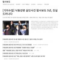 일요신문 ‘낙동강변 살인사건 재심’ 탐사보도 이달의 기자상 수상