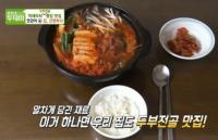 '생방송 투데이' 빅데이터 랭킹 맛집, 경기 시흥 수도권 최고의 두부전골 소개
