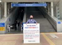 “KTX이음 정차역, 군비 보태서라도 기장군에 반드시 유치하겠다”