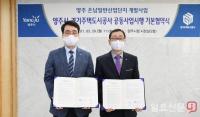 양주 은남일반산업단지 사업추진 가속화...“경기북부 균형발전 원동력 기대”