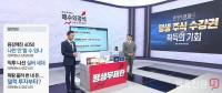 주식 강의 수강권 홈쇼핑에 첫 등장...K쇼핑 ‘매수의 정석’ 판매
