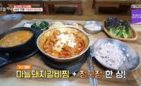 '생방송 오늘저녁' 대구 서문시장 7000원 마늘 돼지갈비찜+청국장, 속초 8000원 가자미회 비빔국수+감자옹심이