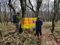 한라산국립공원 내 무단 불법 채취 행위 단속