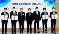 “친환경 미래에너지 수소경제 본격 육성 나선다”