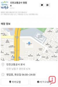 ‘모바일 청렴상담.신고채널’ 운영