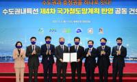 서철모 화성시장 “국가 균형발전 위해 수도권 내륙선 반영돼야”