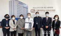 인천광역치매센터, 인천광역시장상 수상...시민 보건향상 공로