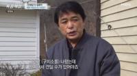‘현장르포 특종세상’ 전원일기 박은수, 사기혐의 구치소 생활 후 근황 “돼지농장 근무 중”