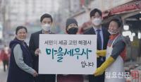 인천시, 시민의 세금 고민 해결사...마을세무사 운영