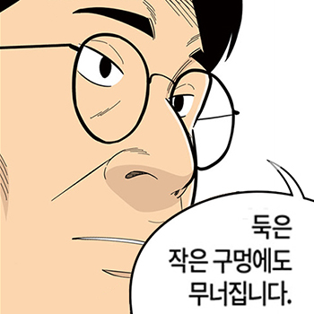  롱리브더킹 시즌4-96화