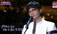 ‘불후의 명곡’ 시인과 촌장 하덕규, 유리상자vs박학기 무대에 감동