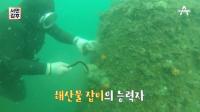 ‘서민갑부’ 다이버 경력 살려 해산물 직배송 판매, 라이브 커머스 방송부터 밀키트까지