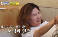 '업글인간' 함연지, 대선배 정영주에 연기 도움 청해 "오디션 결과 좋지 않아"