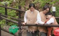 '다큐온' 진관사 템플스테이 찾은 정은표 가족, 마음 속 '화의 불씨' 사라지길