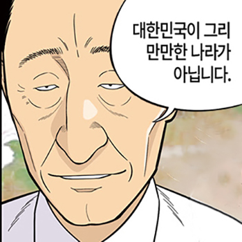 롱리브더킹 시즌4-101화