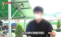 '궁금한 이야기Y' 300대 넘게 맞아 피부 괴사, PC방 노예가 된 청년들 "지분 준다고"
