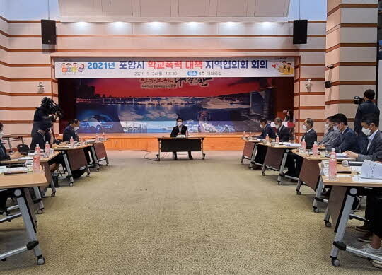 <포항시 제공>