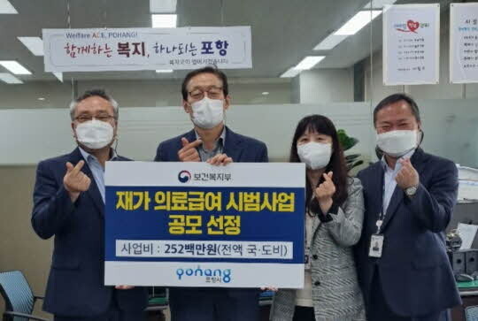 <포항시 제공>