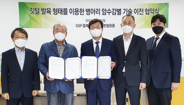 기술이전 계약 체결식 모습. 왼쪽부터 임송재 ㈜한협 사장, 오기석 ㈜한협 대표, 손시환 경상국립대학교 교수, 이세진 에프엔피파트너스 대표, 김용훈 에스엔피파트너스 선임연구원.