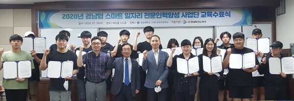 지난해 사업 수료식 장면.