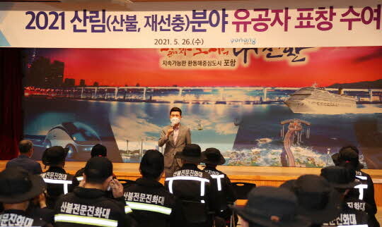 <포항시 제공>