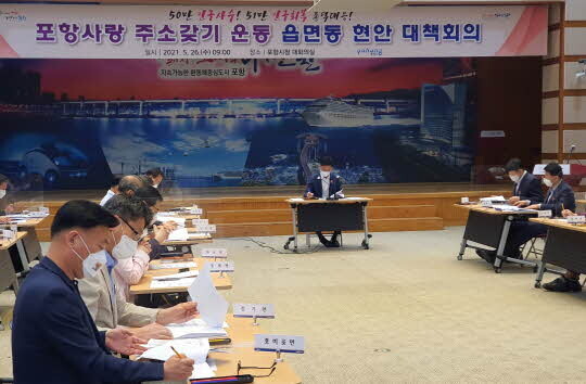 <포항시 제공>