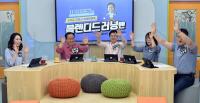 [부산시교육청] 김석준 교육감, ‘라이브 톡톡 블렌디드 러닝맨’ 진행 外