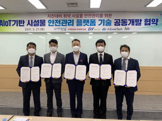 <포항시 제공>