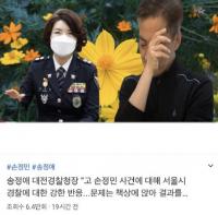 “대전경찰청장이 손정민 사건 수사팀 비판” 유튜브 영상은 ‘가짜 뉴스’