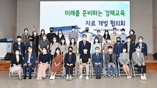 27일 경북교육청이 30명의 개발 위원을 위촉, 경제 교육 교수학습 자료 개발을 위한 협의회를 열고 있다 (사진=경북교육청 제공)