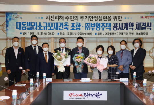 <포항시 제공>