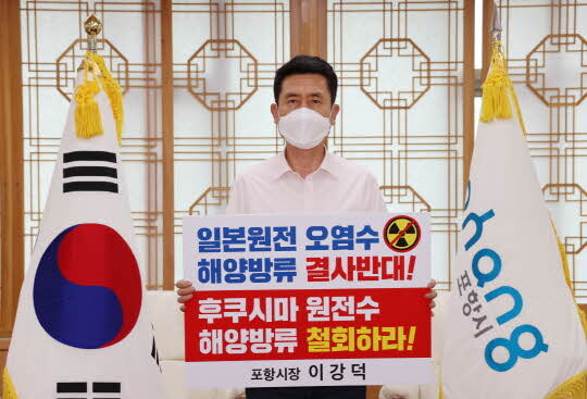 <포항시 제공>