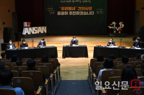 안산시는 주민 건의사항 추진 보고회를 갖고 상록구민 제안에 대한 처리결과를 보고했다./사진=안산시 제공