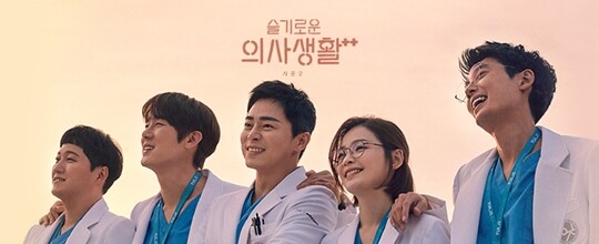 ‘슬기로운 의사생활’ 시즌2가 6월 17일 밤 9시 첫 방송된다. 사진=tvN ‘슬기로운 의사생활’ 시즌2 홈페이지