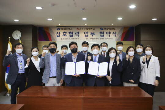 <계명문화대학교 제공>