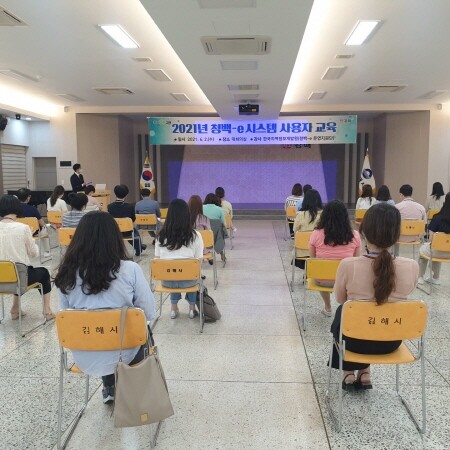 부패취약분야 관련 청백e시스템 사용자 교육 실시 모습.