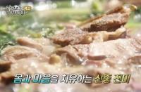 ‘한국인의 밥상’ 덕유산이 품은 사람들, 산나물부터 어탕까지 “덕이 많은 산”