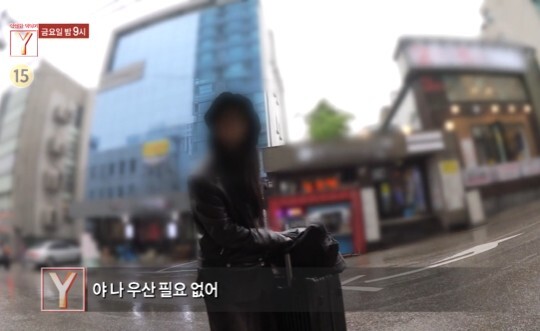 사진=SBS 궁금한 이야기Y